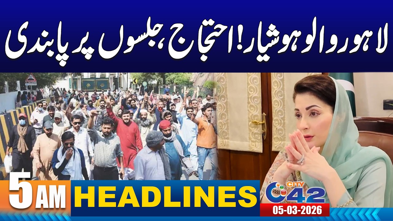 Protests and Rallies Banned | 5AM News Headlines | 5 March 2026 | City 42