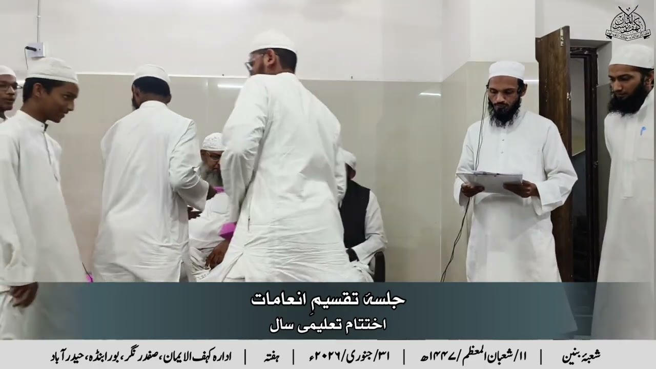 تقسیم انعامات | Prize Distribution | اختتام تعلیمی سال | یوم والدین #ptm 