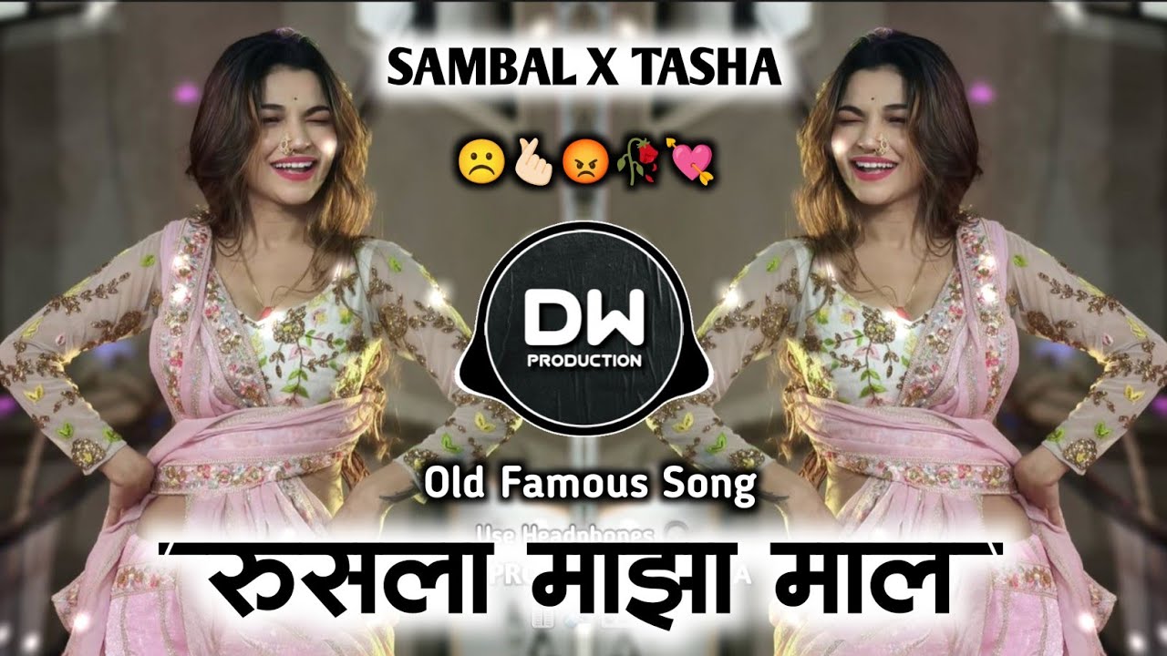 Rusla Majha Mal Dj Remix | Ragan Lali Lal Trending Song | Marathi Trending | DW PRODUCTION DATTA |