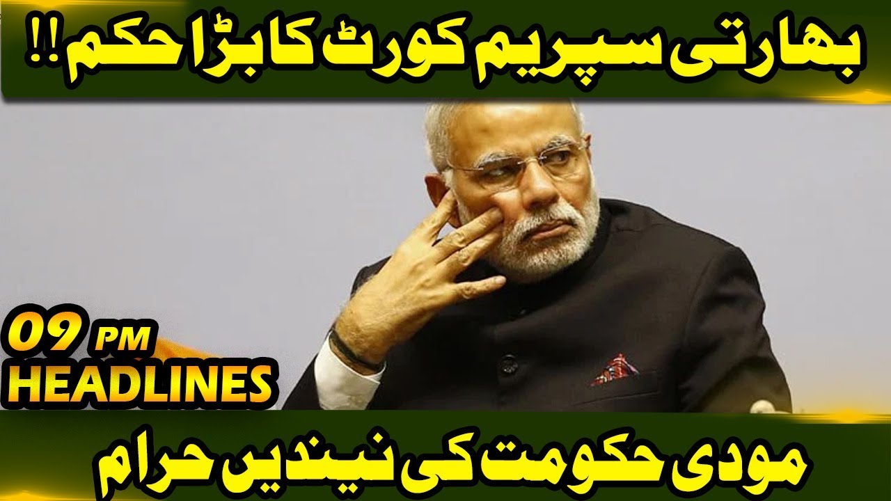 News Headlines | 09:00 PM | 22 September 2019 | Neo News