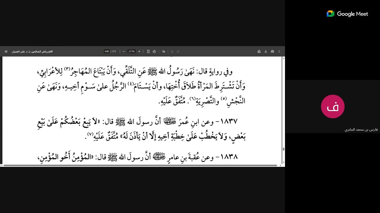 13 رياض الصالحين للإمام النووي على الشيخ فيصل بن محمد المالكي
