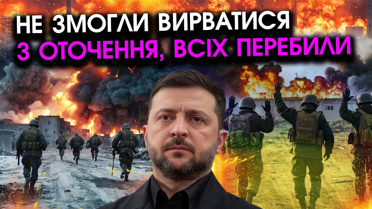 Жахливе ОТОЧЕННЯ на ФРОНТІ, солдати масово КИНУЛИ ЗБРОЮ?! Атака стала повною КАТАСТРОФОЮ