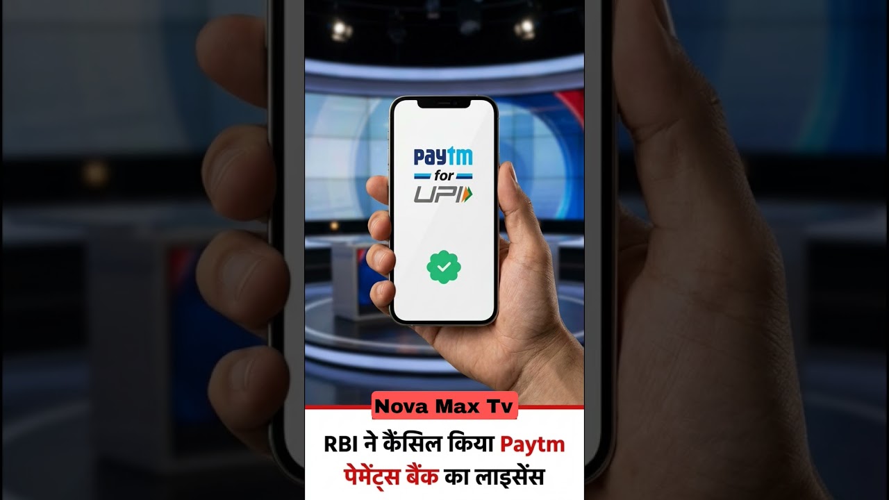 RBI Cancels Paytm Payments Bank's License ? #facts #rbi #paytm #bank #cancel