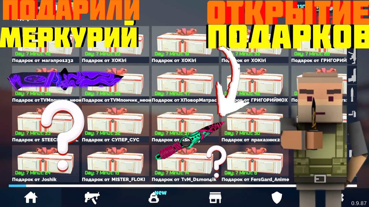 Открытие подарков от подписчиков подарили 20 ножей?? Fan of Guns / Фан Оф Ганс