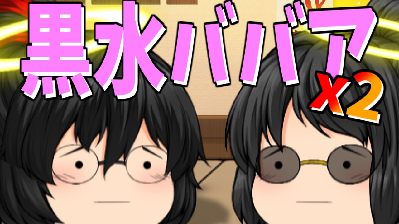【ゆっくり茶番】遠縁でも血は争わない
