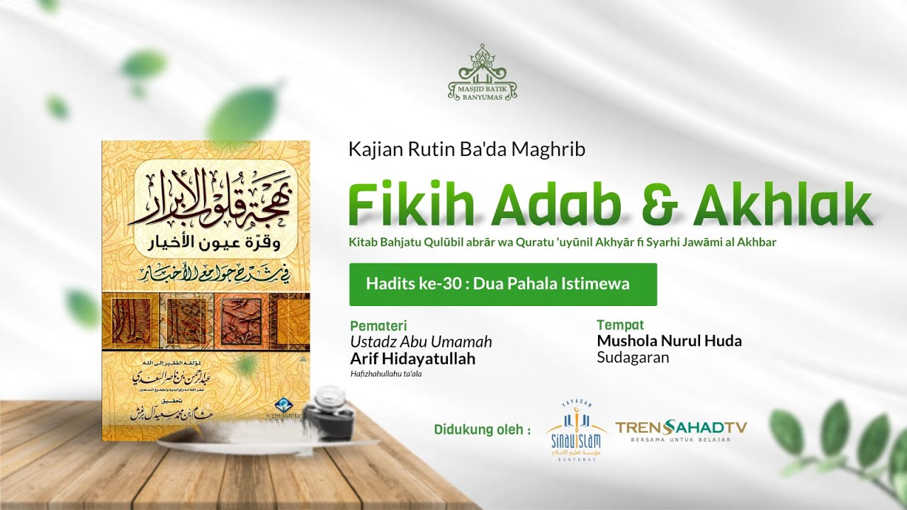 Hadits ke-30 : Dua Pahala Istimewa Ep. 3 | Ustadz Abu Umamah Arif Hidayatullah - Mushola Nurul Huda