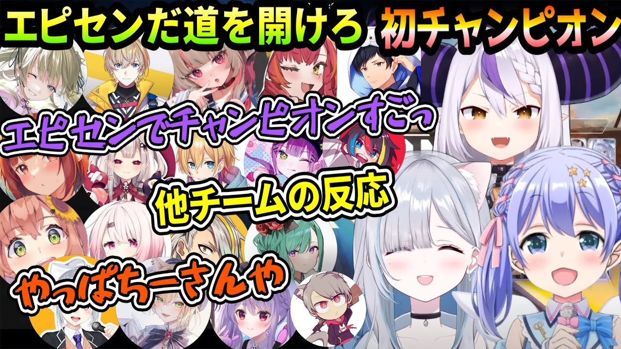 【V最恊S5】念願の初チャンピオンを取り、大興奮の