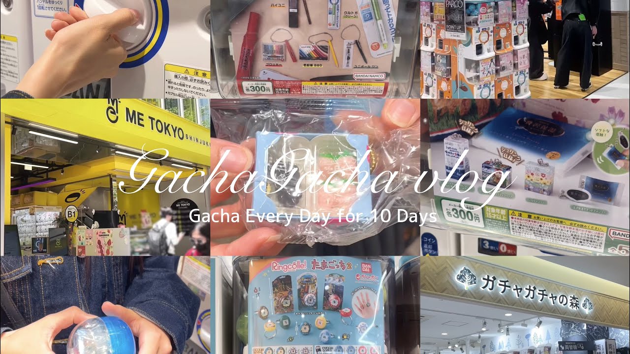 ［ vlog ］10日間毎日ガチャガチャ引いてきた✨ガチャガチャ大好き社会人🌙⟡.· 