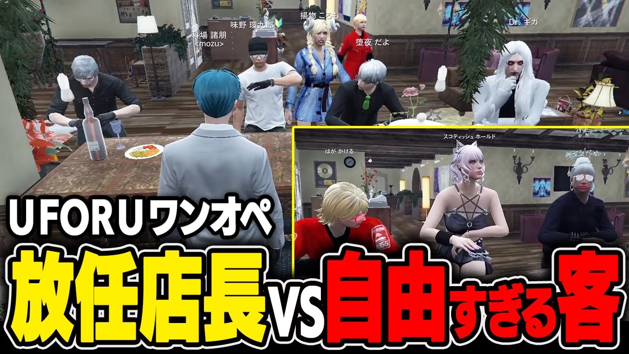 【ストグラ名場面】過去一騒がしかった《U FOR U》ワンオペの日【科場諸朋】#ストグラ #ユニベロス #ストグラ鳥 #GTA5