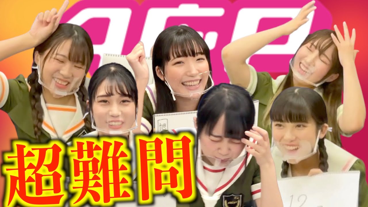 【A応P】に関係するクイズならメンバー全問正解できるの？難問をブツけてみた
