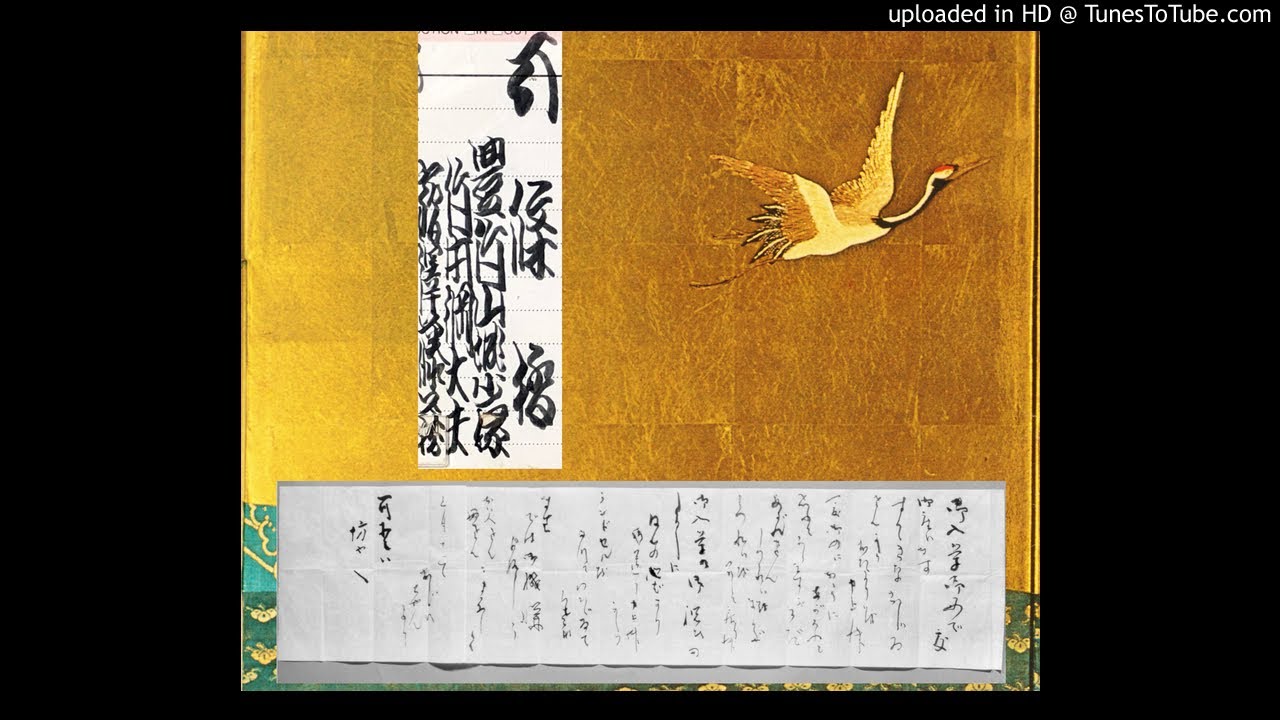 『五条橋』豊竹山城少掾 綱太夫 鶴澤藤蔵　小山觀翁撰集