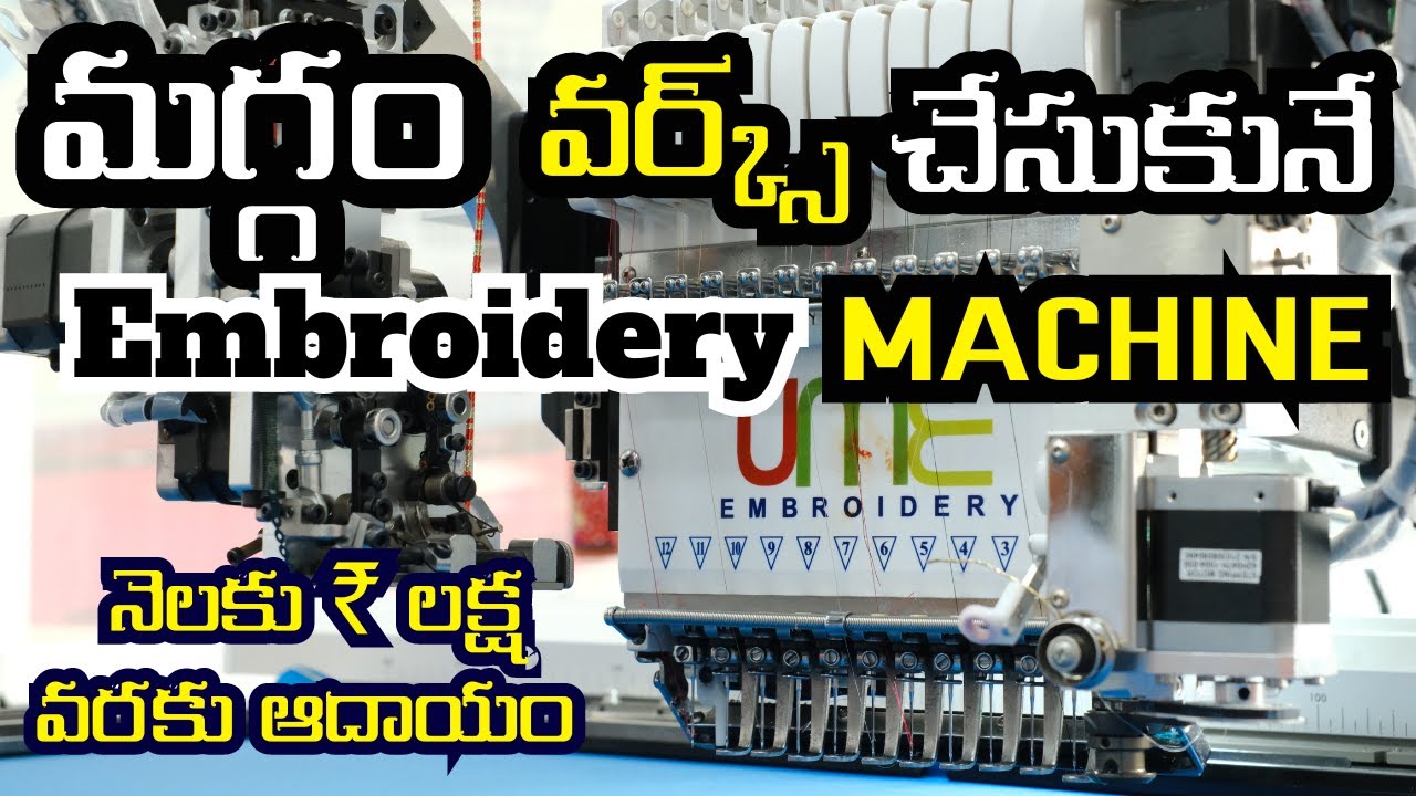 Latest Maggam Work Machines With Price | Ume Embroidery | Embroidery Machine Dealers in Hyderabad