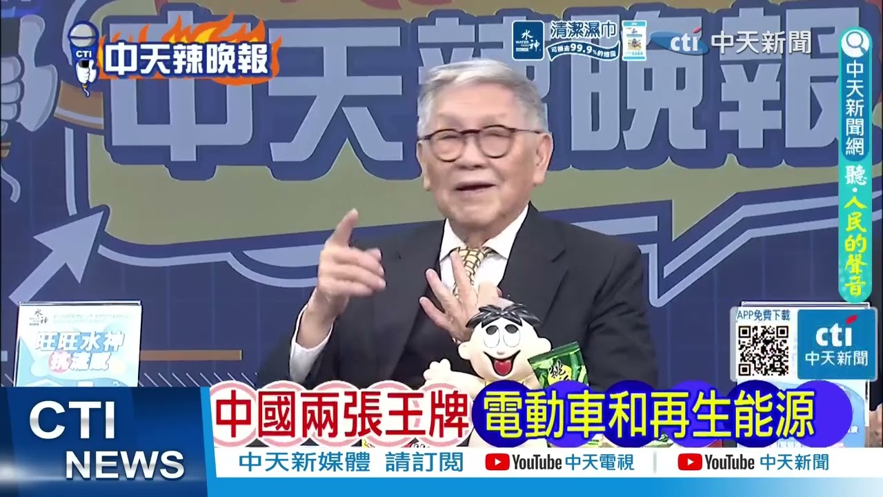 美伊戰火中國淡定 美媒 北京握2王牌｜美傻眼 中國2大王牌｜@ctitalkshow