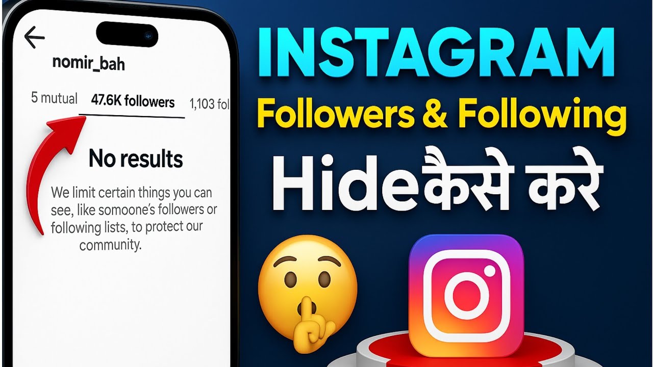 Instagram Followers Or Following Hide Kaise Kare | Instagram Followers Hide Kaise Kare