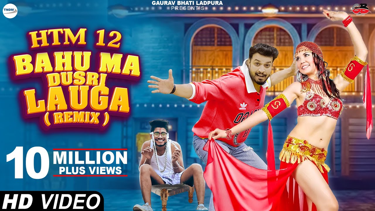 HTM 12(Remix)Bahu Mai Dusri Launga| Gaurav Bhati, Piku |New Haryanvi Songs Haryanavi 2025 Dj mashup