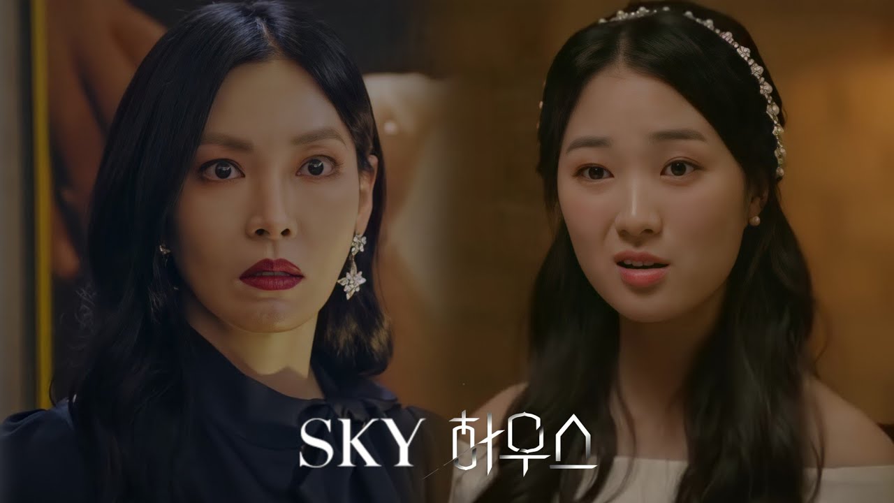 [SKY 하우스] 천서진의 딸이 강예서였다면? | SKY캐슬 X 펜트하우스 상플 영상