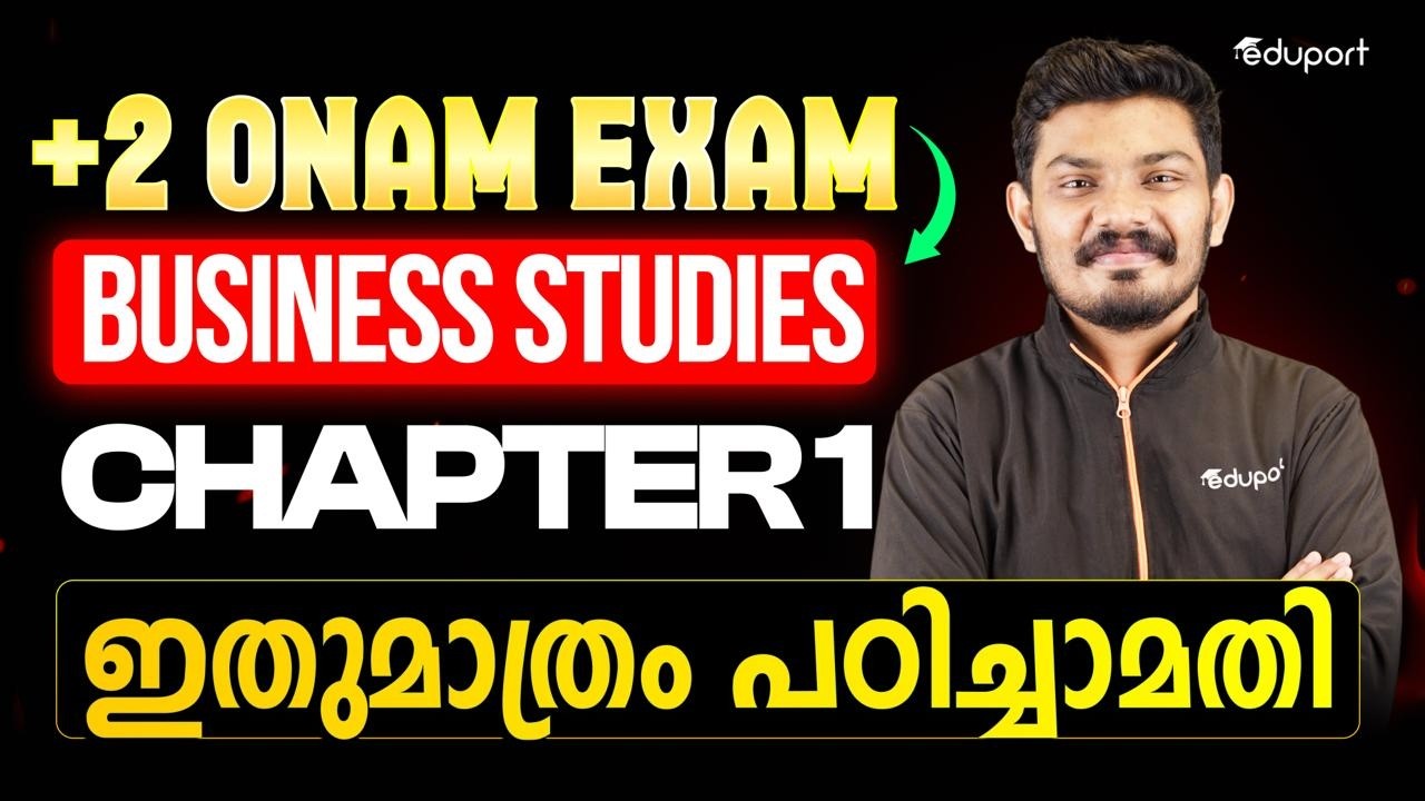 Plus Two Onam Exam Business Studies Chapter 1 ഇതുമാത്രം പഠിച്ചാമതി | Eduport