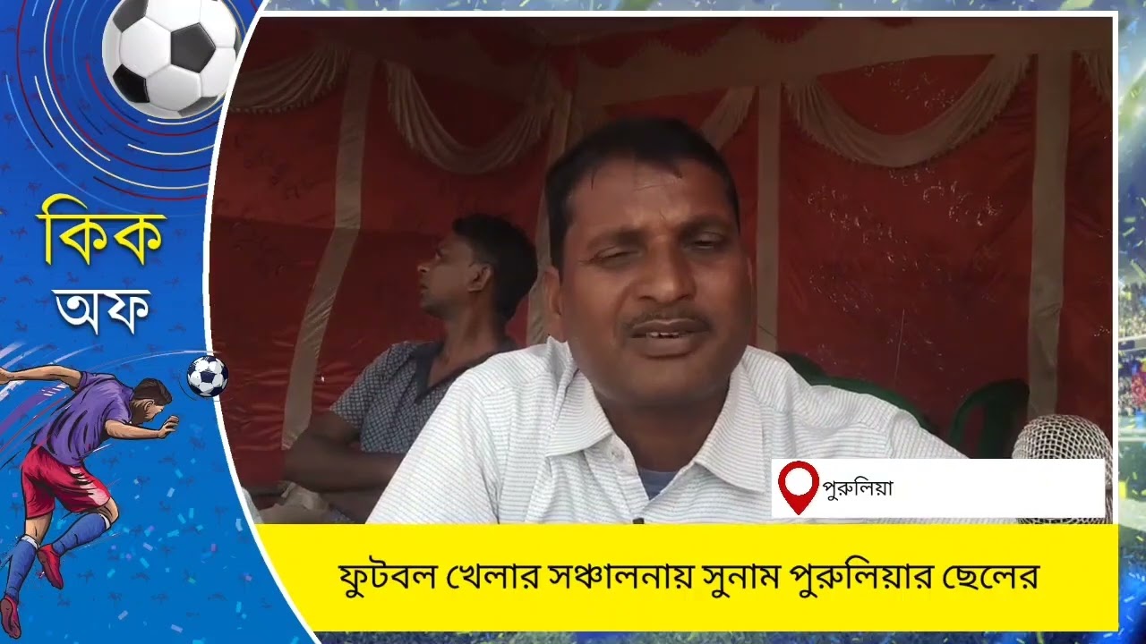 Anchor Kaphil Ansari Kolbandh Ghongha Purulia