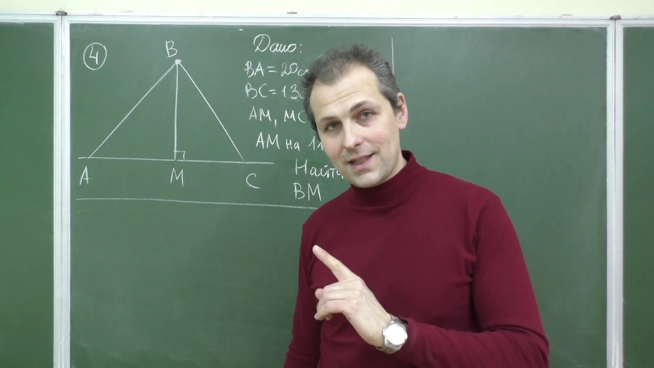 Геометрия 8. Урок 10 - Теорема Пифагора. Наклонная и проекция.