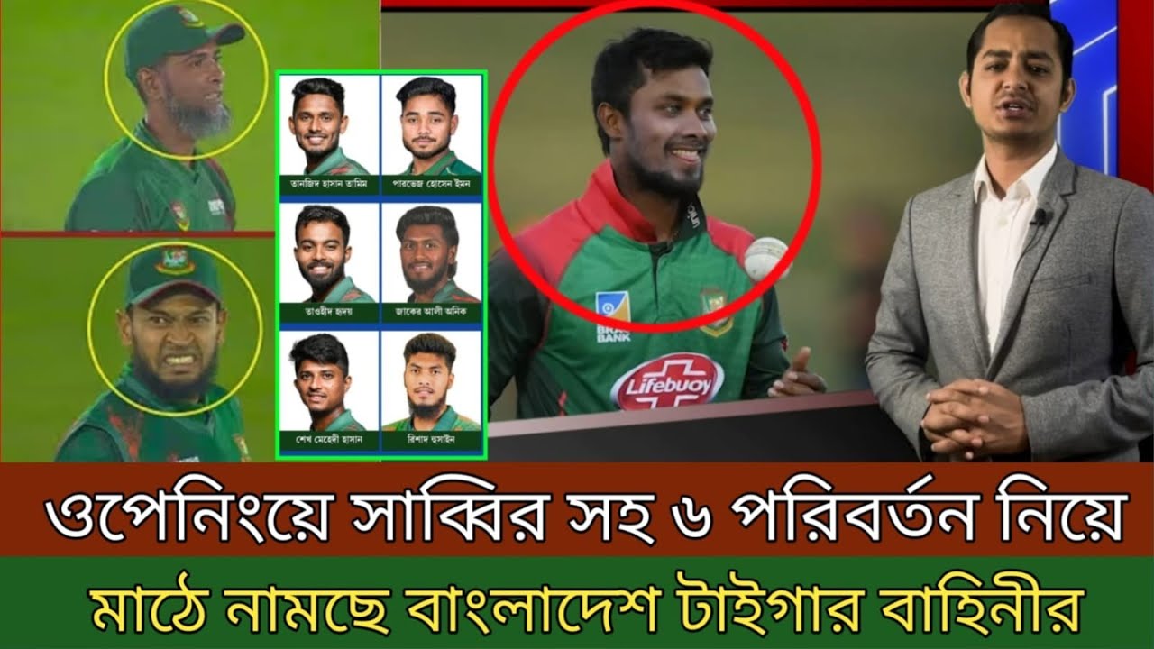 পাকিস্তানের বিপক্ষে ৬ পরিবর্তন নিয়ে ! কঠিন শক্তিশালী একাদশ ঘোষণা দিল বিসিবি বুলবুল