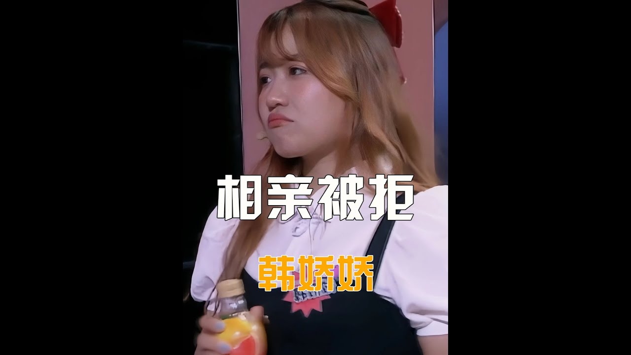 被愛的前提一定是漂亮嗎？微胖女生上戀綜竟慘遭眾人嫌棄 #綜藝 #美女 #愛情 #情感 #女性智慧