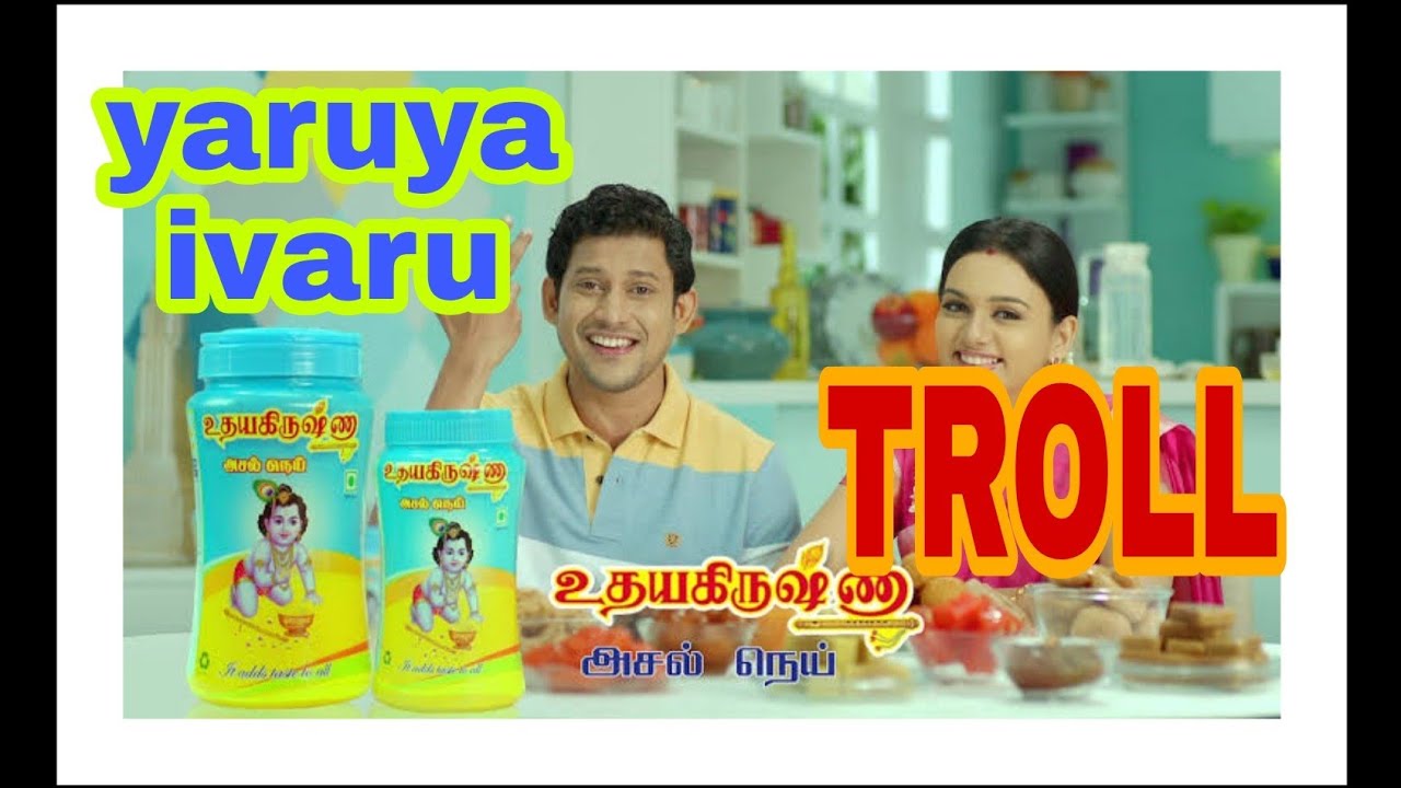 udayakrishna chee TROLL/ SOM come from this ad / funny troll