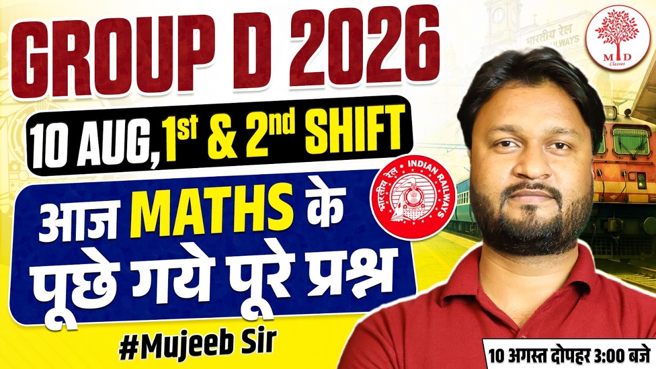 🔥GROUP D ANALYSIS TODAY | RRB GROUP D ANALYSIS TODAY | GROUP D EXAM ANALYSIS 2026 | GROUP D ANALYSIS