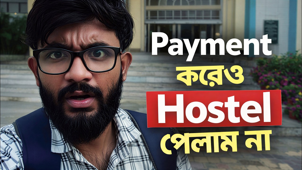 Payment করেও Hostel পেলাম না | University Hostel Reality | Student Vlog | Aliah University