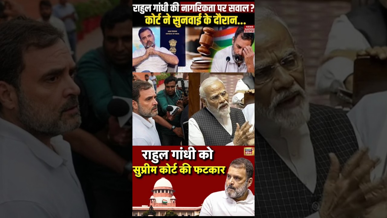 22 March | Major twist in Rahul Gandhi's dual citizenship case! High Court asks for concrete evid...