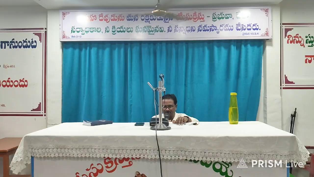 బైబిల్ స్టడీ// 05-02-2026 ||