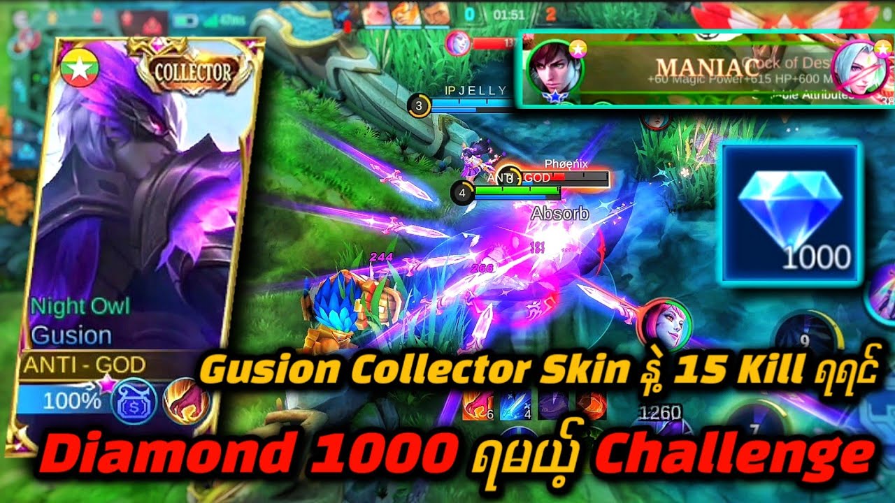Revamp Gusion နဲ့ 15 kill ရရင် 💎 Diamond  1000 ရမဲ့ Challenge 🔥
