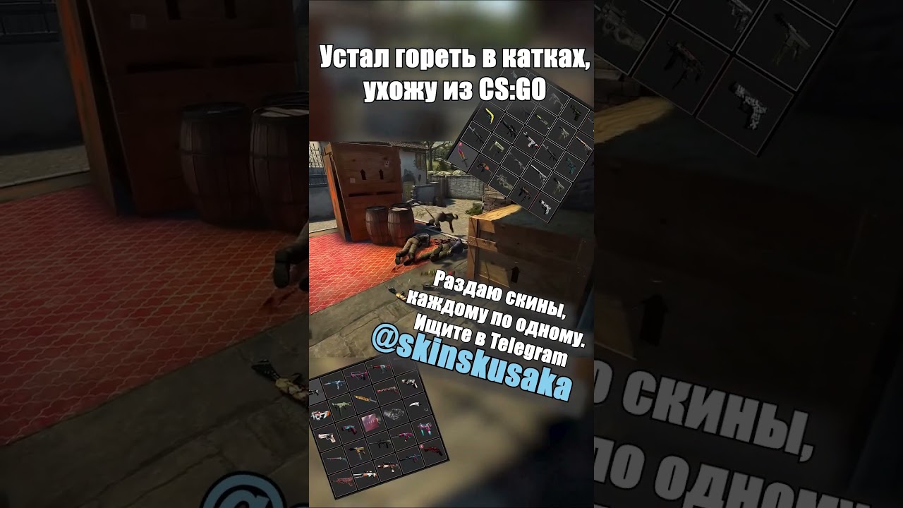 РАЗДАЮ СКИНЫ CS:GO // SKINS GIVEAWAY #csgo #cs #cs2 #counterstrike #skins #скины #кс #ксго