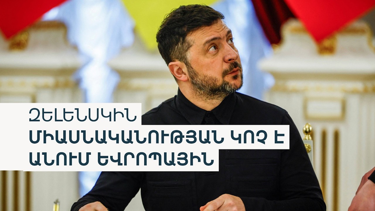 Ըստ FT-ի՝ ԱՄՆ-ն Կիևին ստիպում է գարնանը նախագահական ընտրություններ անցկացնել. Ուկրաինան հերքում է