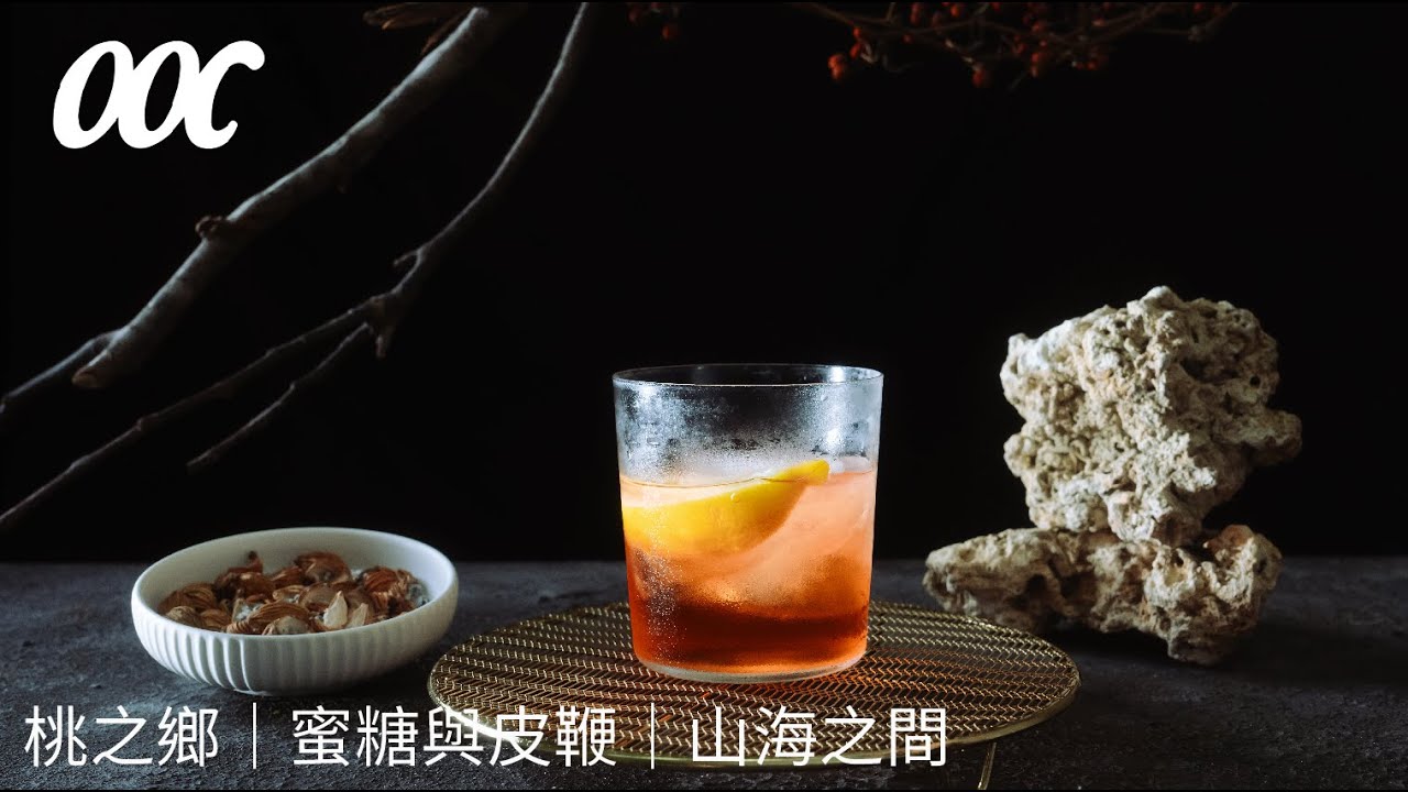 不要怕吃苦！Campari 推坑調酒 3 款在家做｜Stupid Bar