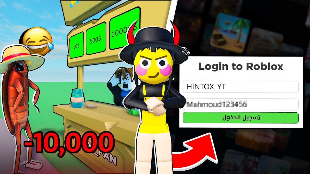 فلست هينتوكس وانتقمت منه 😈!