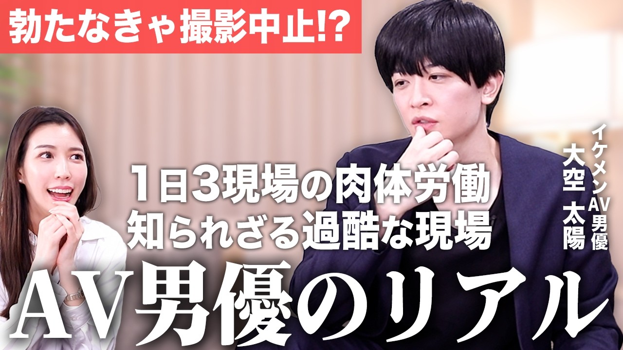 【閲覧注意❤️‍🩹】今気になるアダルトグッズも触ってみたらスタジオ大興奮...。AV男優の裏側とは？