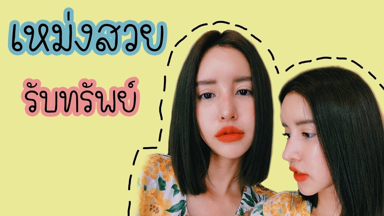 เสริมซิลิโคนหน้าผาก ไม่น่ากลัวอย่างที่คิด