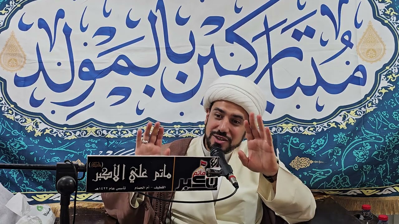الشيخ عبدالله المرهون لليلة مولد الإمام السجاد عليه السلام 05\08\1447ه
