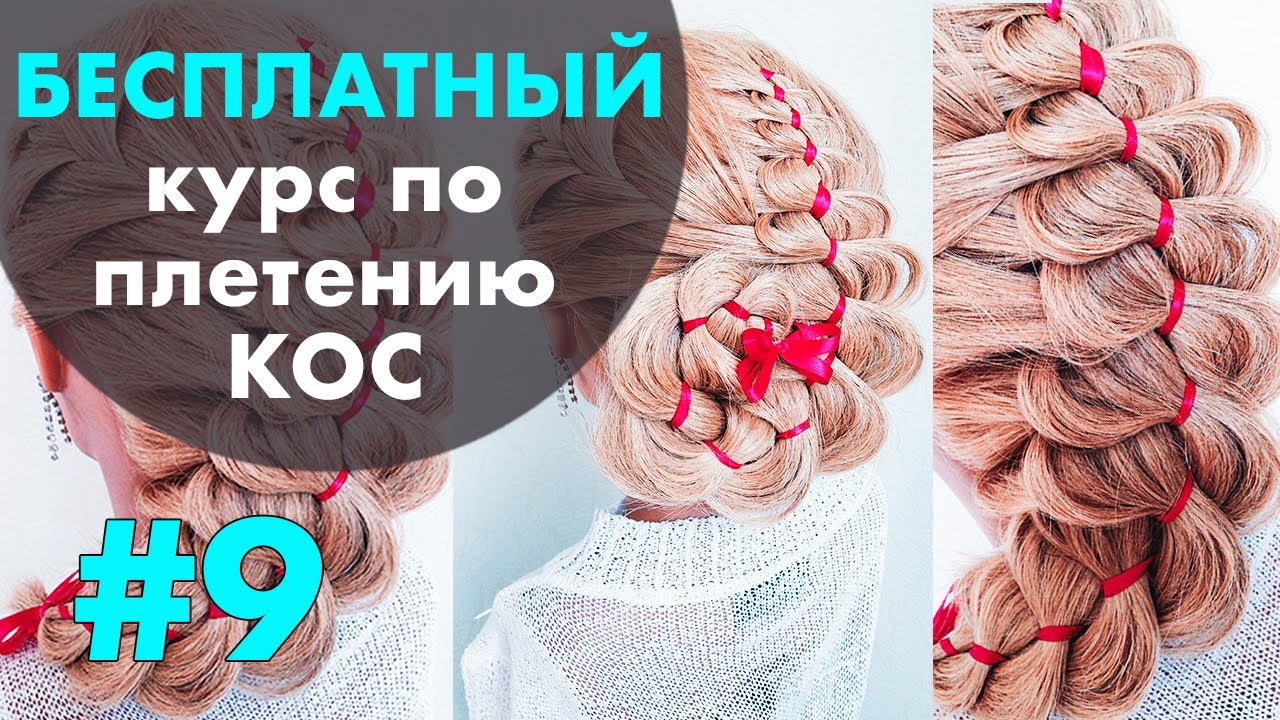 🌿 🌸 КУРС 