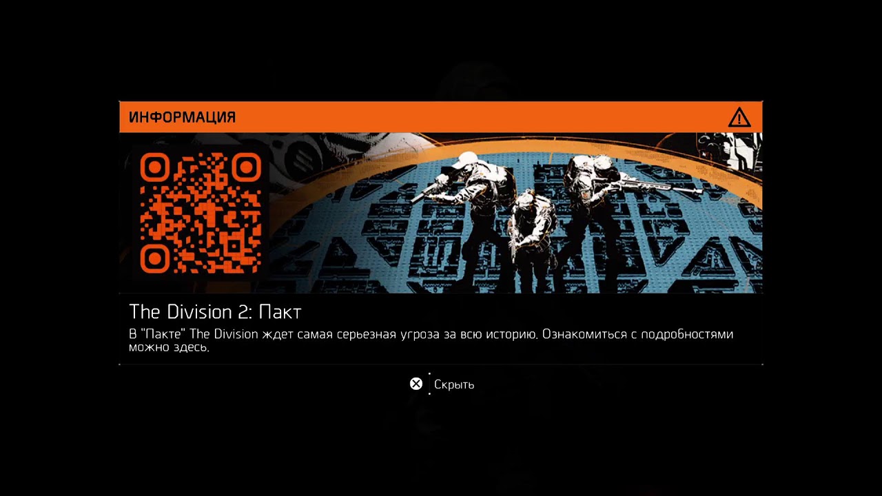 Division 2  русская версия ⚜️ новый сезон ⚜️