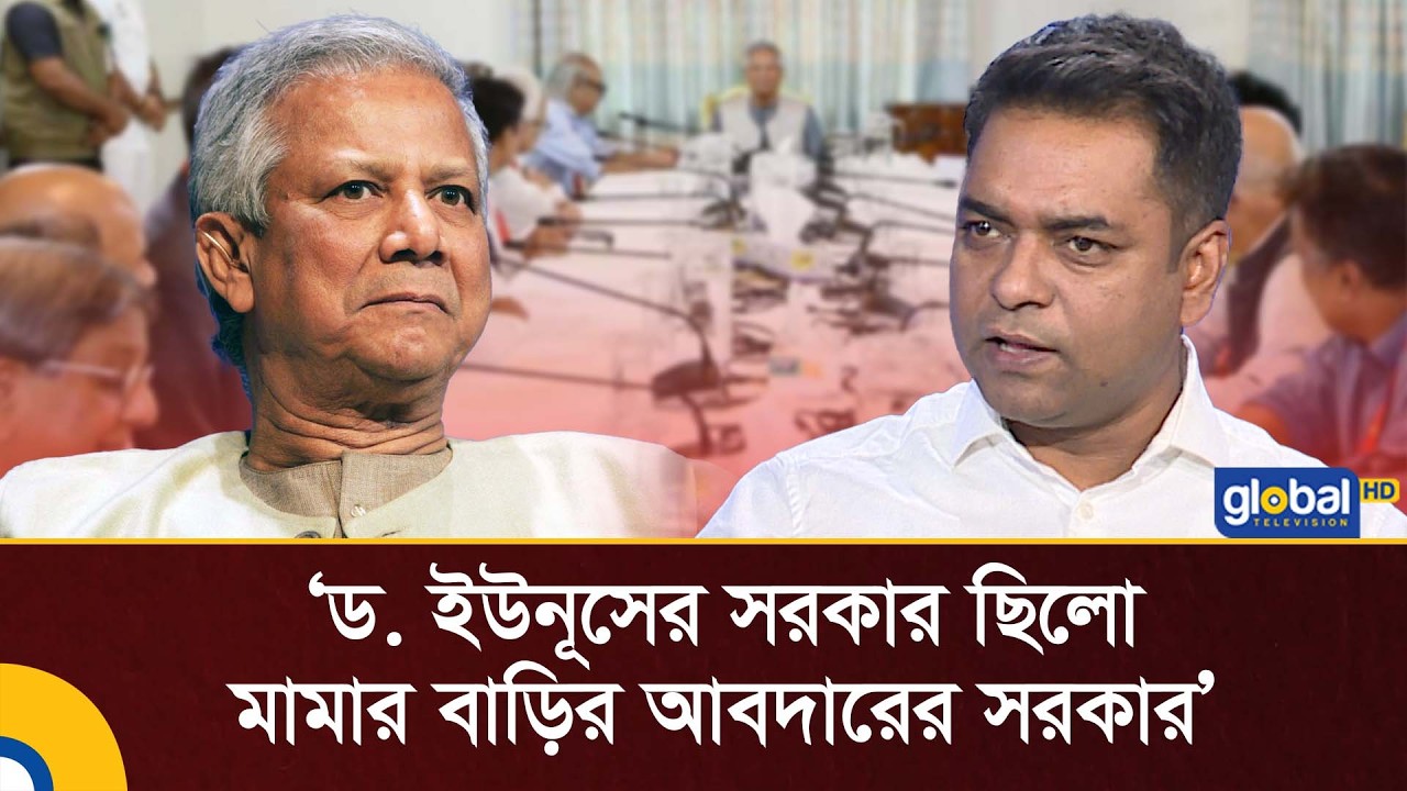 ড. ইউনূসের সরকার ছিলো মামার বাড়ির আবদারের সরকার: সাহেদ আলম | Global TV Digital