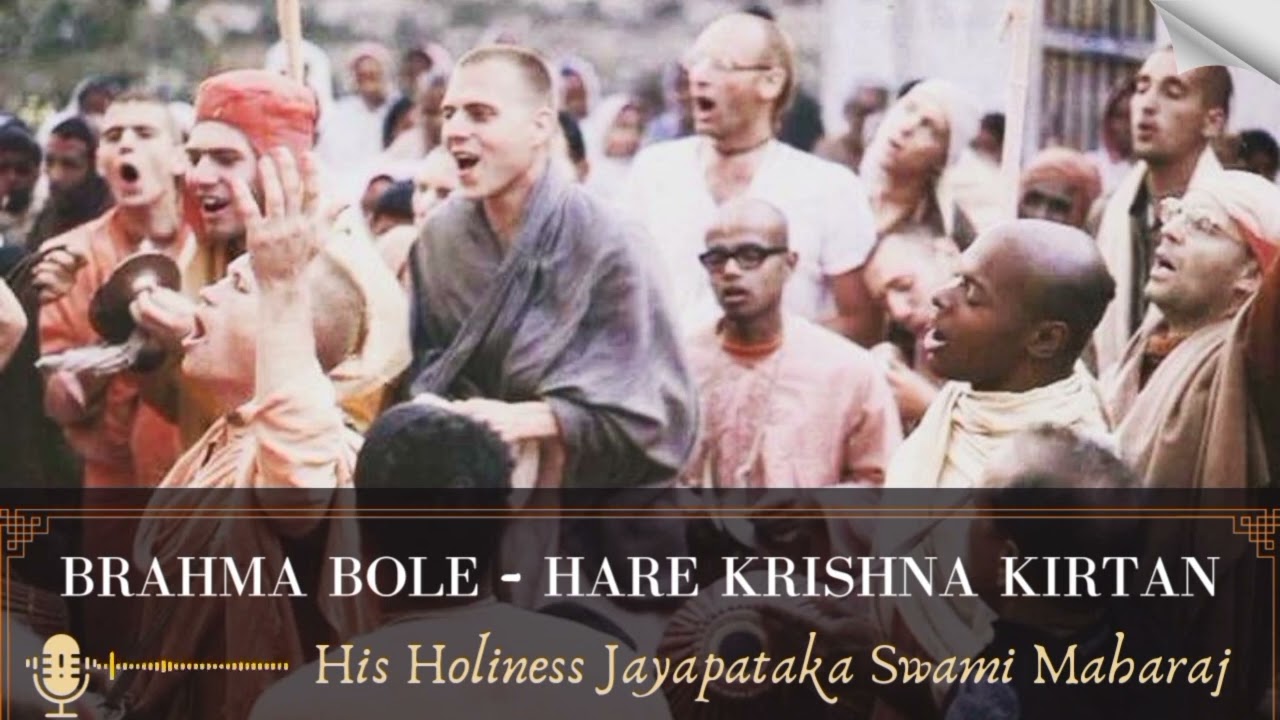 Brahma Bole - Hare Krishna Kirtan || HH Jayapataka Swami Maharaj