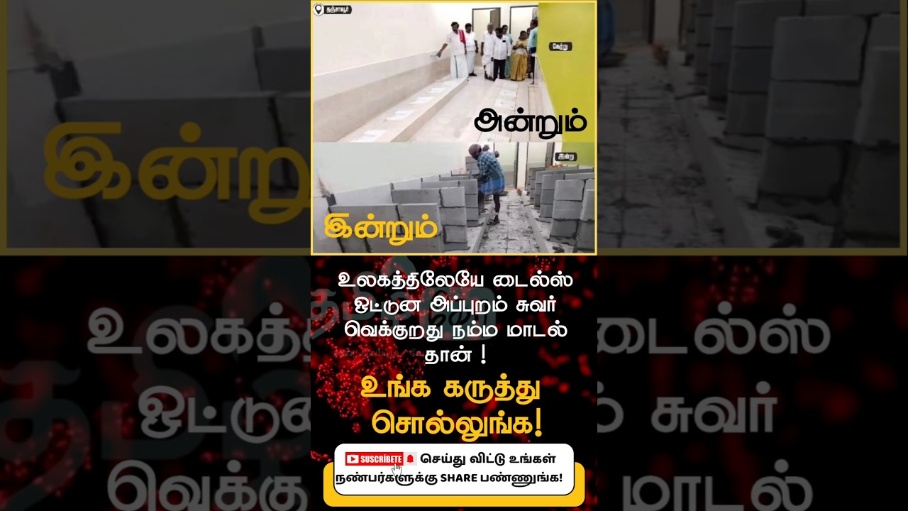 Dravidian Model Trolled Online | Viral Meme on Tamil Nadu Politics 🤡🤣 #DravidianModel #Taminadu
