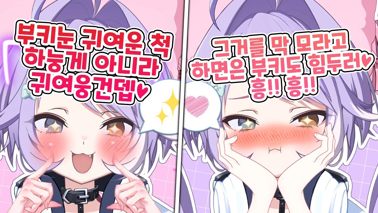 이나리들에게 애교 부리고 끼부린뒤 부끄러워 죽을려고하는 개쳐귀여운 부키 보고가실분 ㅋㅋㅋㅋㅋ??