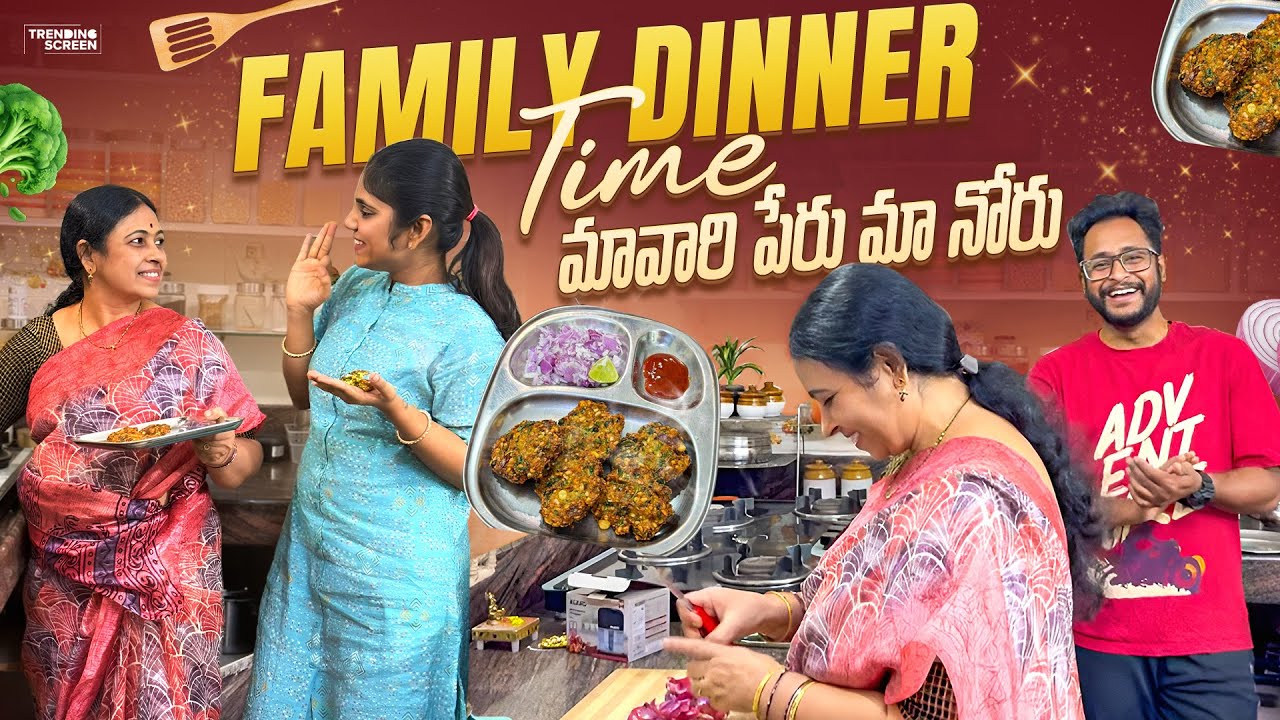 Family Dinner Time ❤️ | మావారి పేరు మా నోరు 😂😂 | Family Time | Challa Family | Home | Masala Vada