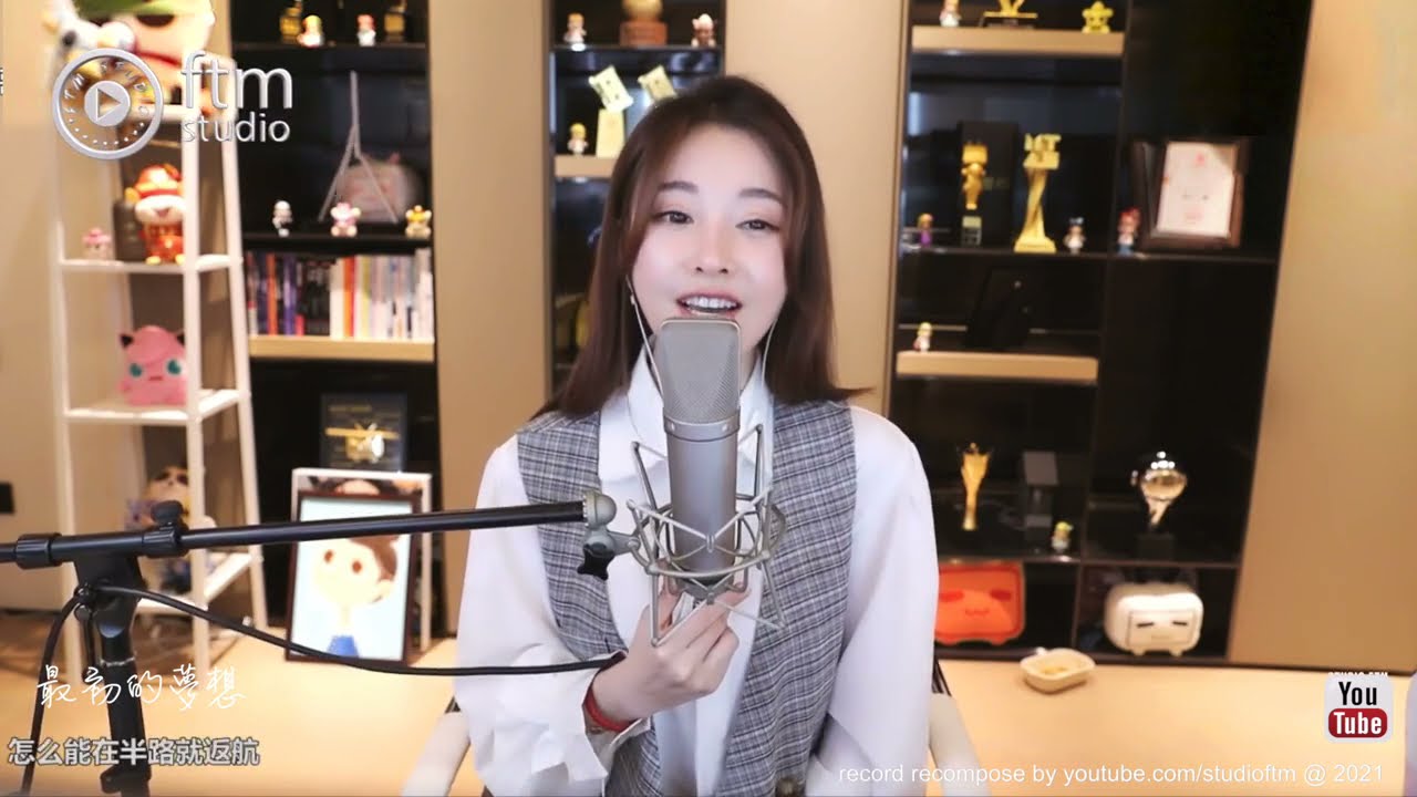 馮提莫 《最初的夢想》  [CC字幕] ~歌曲原唱 : 范瑋琪