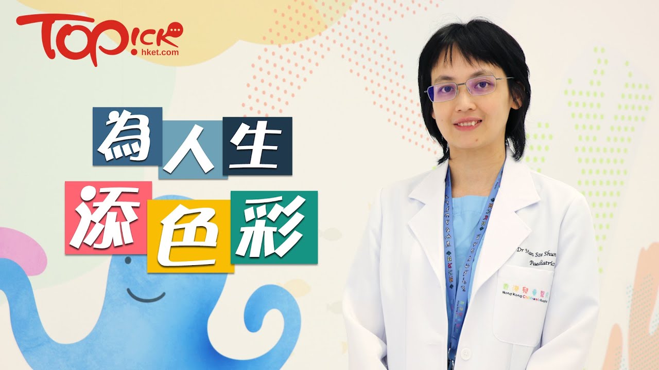 【TOPick專訪】紓緩治療&ne;放棄治療　醫生為病童減痛有尊嚴歡度最後時光