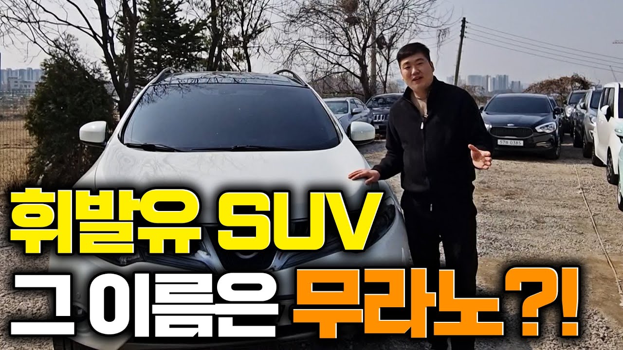 600만 원대 가솔린 SUV 를 소개합니다!!
