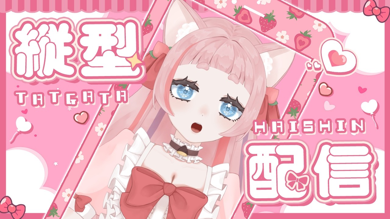 0304【雑談】１５時までお話しましょう！！【#桃栗にに/#新人VTuber】