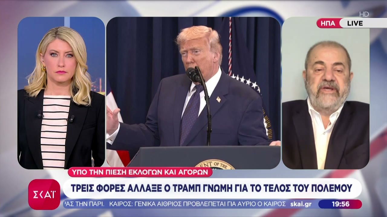 Τρεις φορές άλλαξε ο Τραμπ γνώμη για το τέλος του πολέμου | Ειδήσεις Βραδινό Δελτίο | 10/03/2026